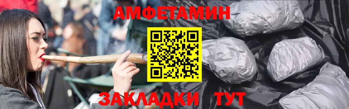 АМФЕТАМИН 97% Коммунар