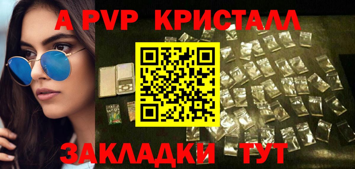 Alfa_PVP  A PVP мука  Вход с VPN  цена   А ПВП VHQ  Коммунар  Alpha PVP СК 