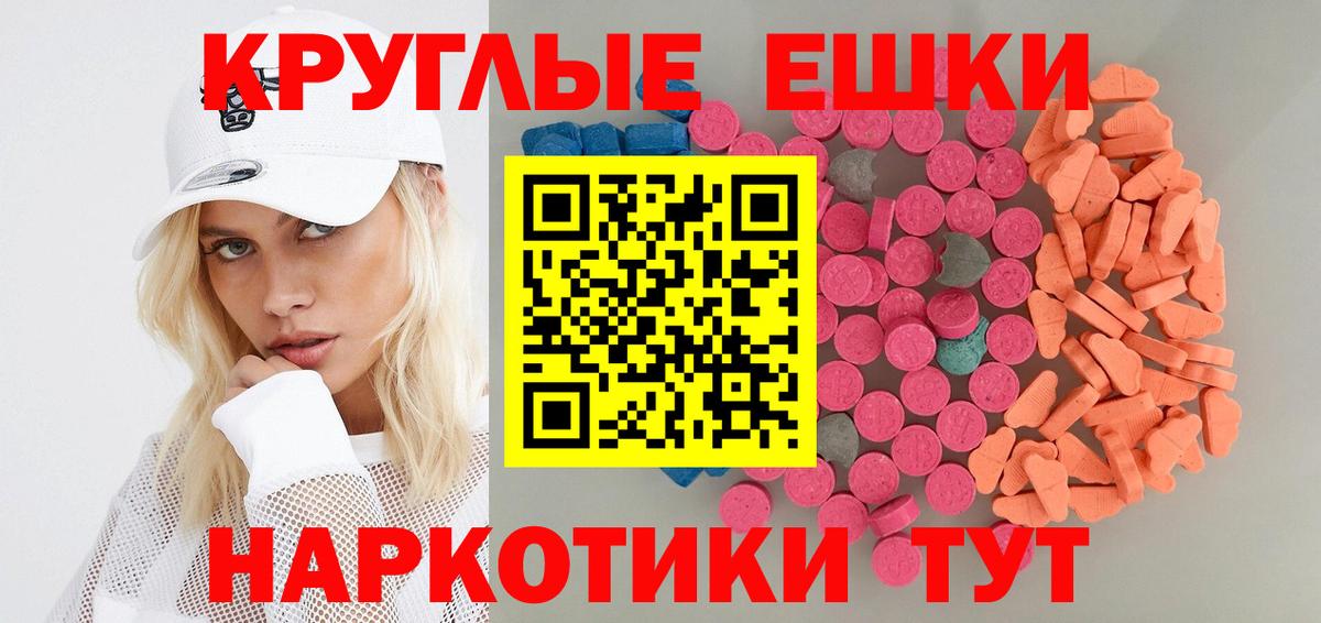 Экстази  купить  цена  Вход с VPN  Коммунар  Ecstasy диски  ЭКСТАЗИ DUBAI 