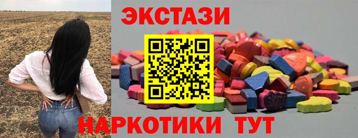 ЭКСТАЗИ таблы Коммунар