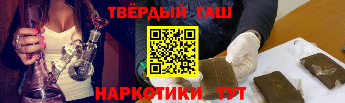 ГАШ hashish Коммунар