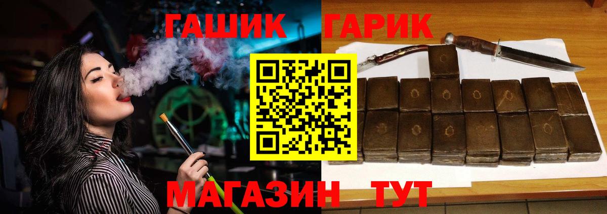 Гашиш гарик  Вход с VPN  Коммунар  ГАШ  ГАШИШ Изолятор 