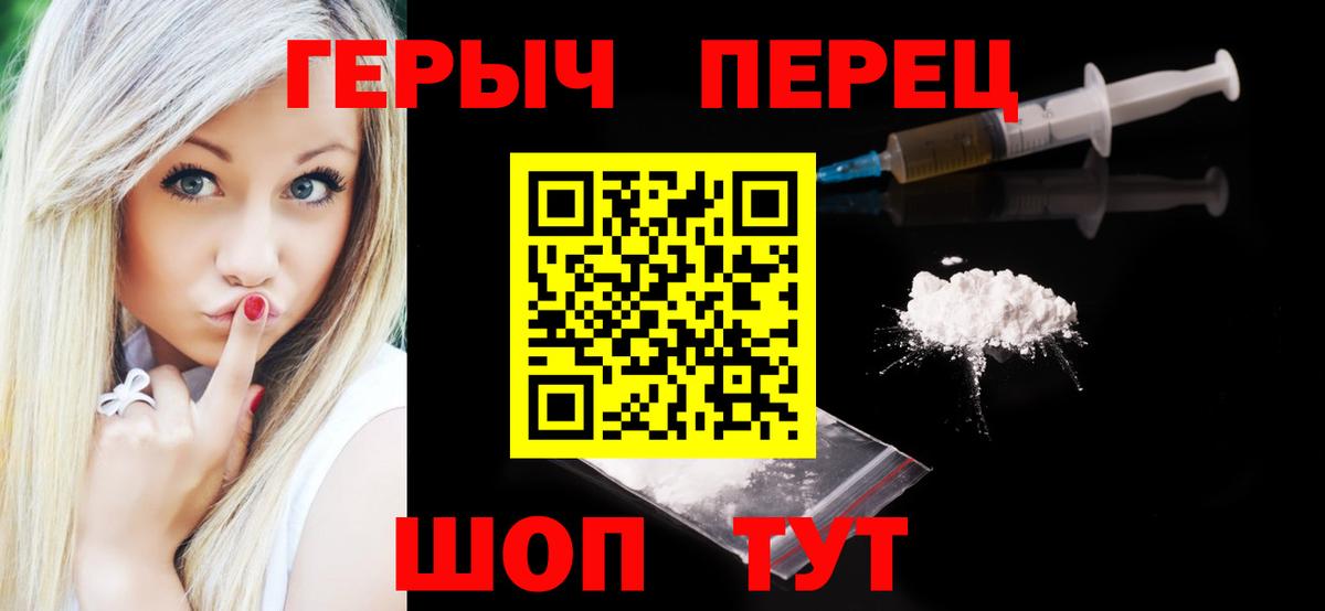 Героин  Вход с VPN  Коммунар  Героин белый 