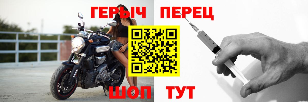 Героин герыч Коммунар