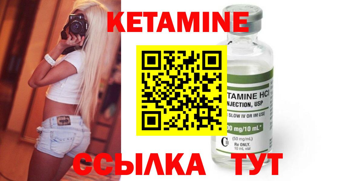 Кетамин ketamine  Вход с VPN  Коммунар 