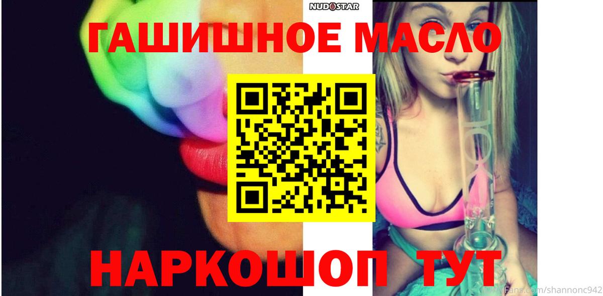 Коммунар  Дистиллят ТГК вейп с тгк  ТГК гашишное масло  Вход с VPN 